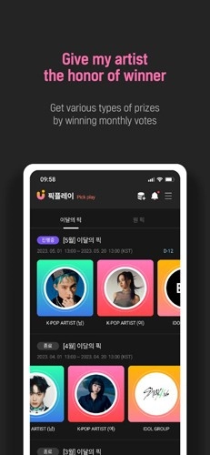 UPICK投票软件手机最新版图3