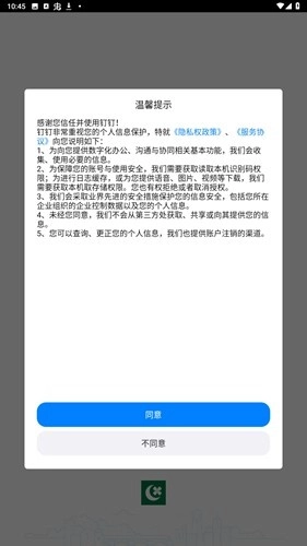 绿小服oa系统新版图2