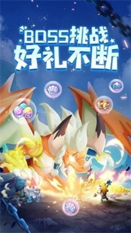 兽兽军团游戏无广告版图1