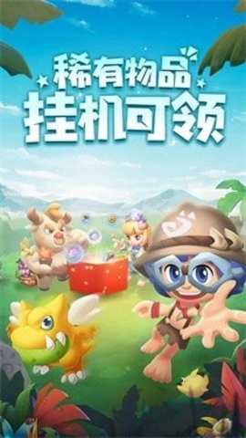 兽兽军团游戏无广告版图3