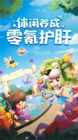 兽兽军团游戏无广告版图4