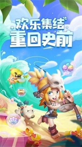 兽兽军团游戏无广告版图5