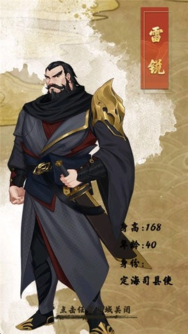 江湖见微簿1免费版图3