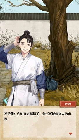 江湖见微簿1免费版图1