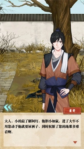 江湖见微簿1免费版图2