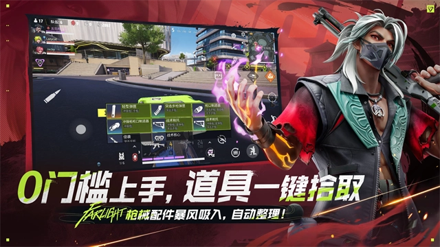 远光84国际服手游直装版图2