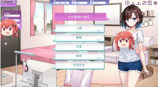 逃家少女蜜梨与巧克力官方版图2