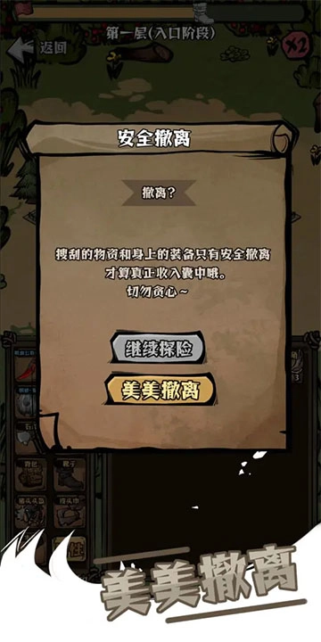 草原搜打撤手机免费版图4