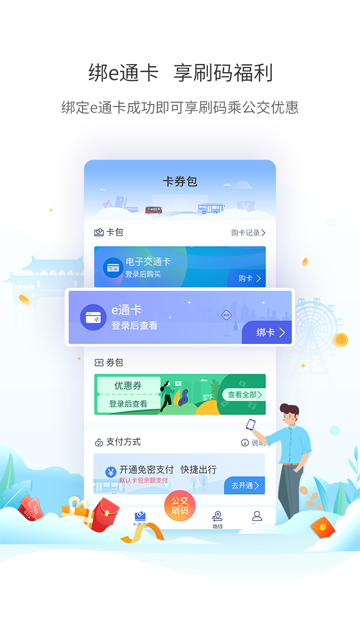 厦门公交(1)