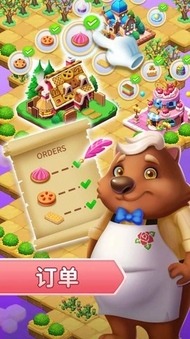 筑梦神奇之旅手机最新版图3