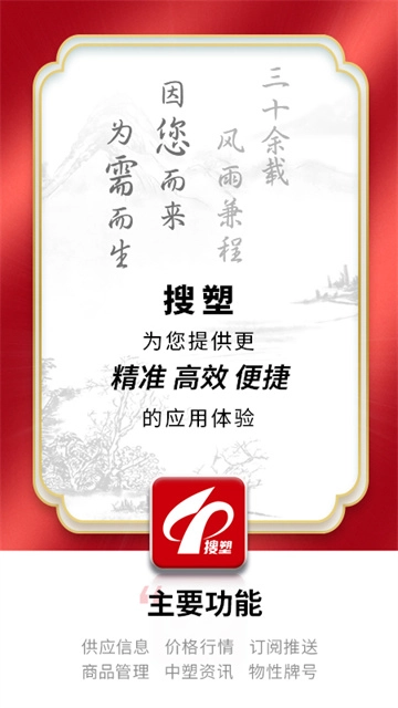 中塑在线手机版图1