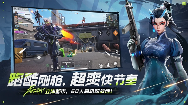 远光84国际服手游直装版图5