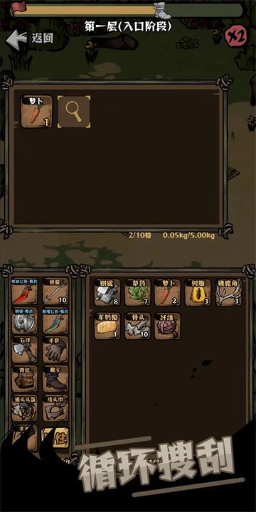 草原搜打撤手机免费版图1