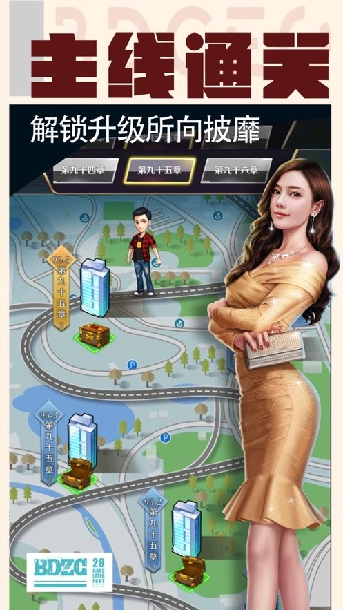 秘书联盟 游戏绿色版图2