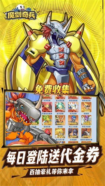 魔剑奇兵（天天送6480外置折）手机免费版图4