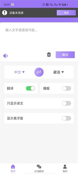 查瓦云翻译手机版图1