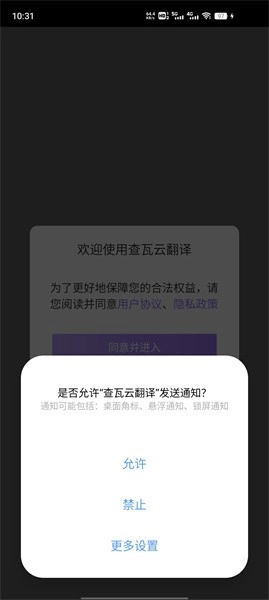 查瓦云翻译手机版图2