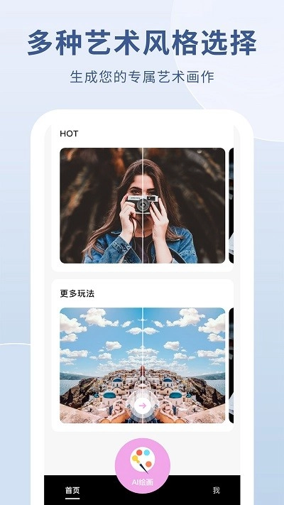 AI作画生成器原版图2
