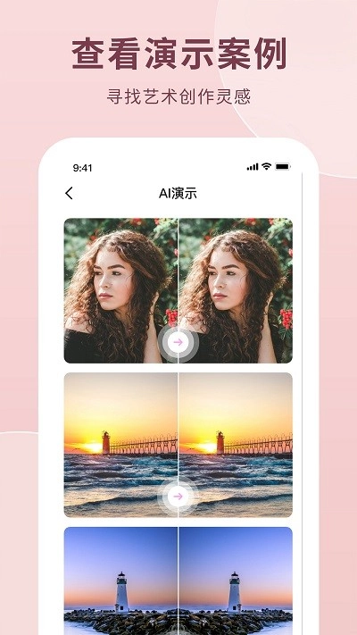 AI作画生成器原版图3