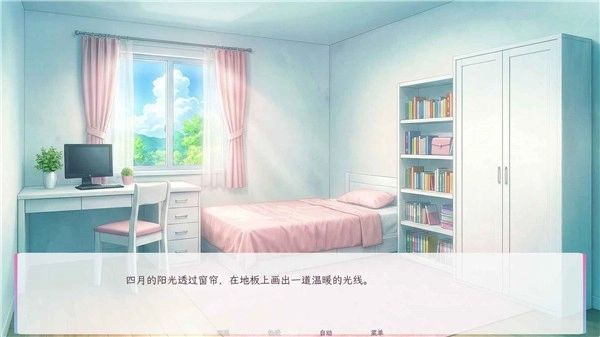 和这样的我恋爱吧游戏官方版图2