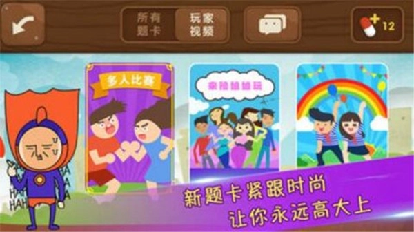 疯来疯往游戏官方版图1