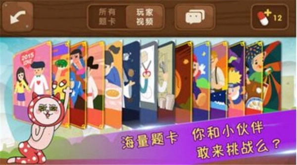 疯来疯往游戏官方版图4