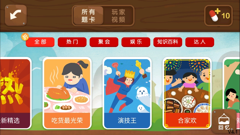 疯来疯往游戏官方版图5