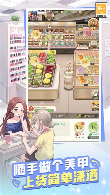 时尚百货城官方正版图4