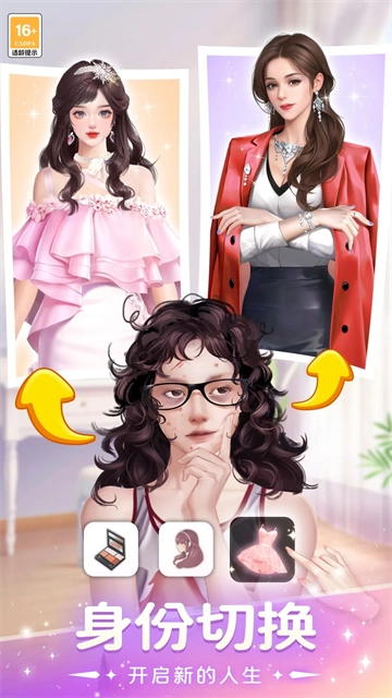 我本千金官方版图1