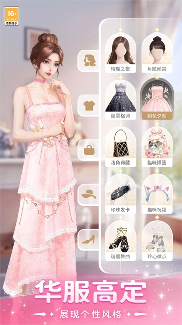 我本千金官方版图2