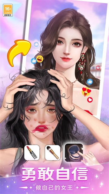 我本千金官方版图3