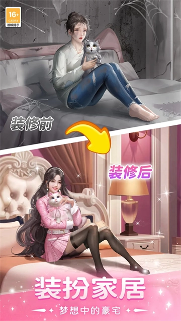 我本千金官方版图4