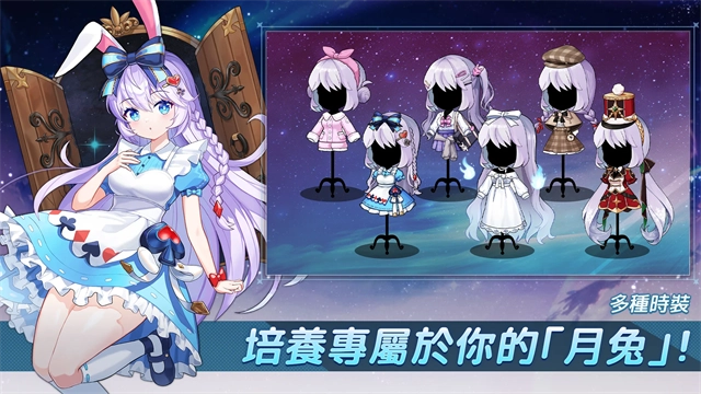 月兔养成记安卓版图1