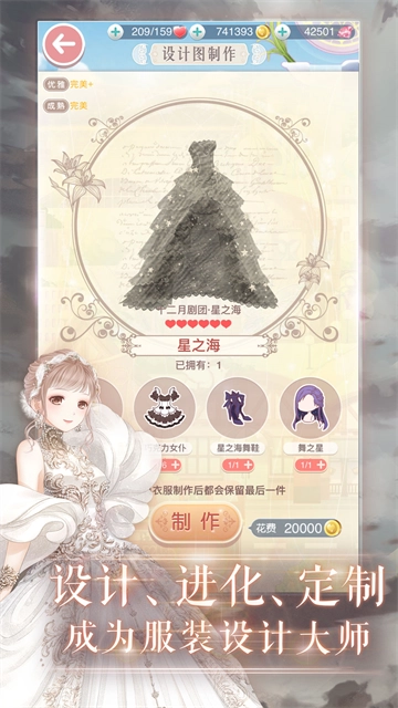 奇迹暖暖手机正版图2