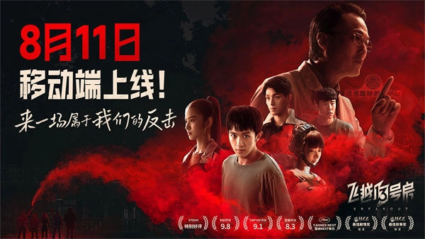 飞越13号房手机正版图1