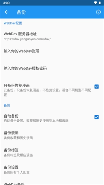 Cimoc漫画免费版图3