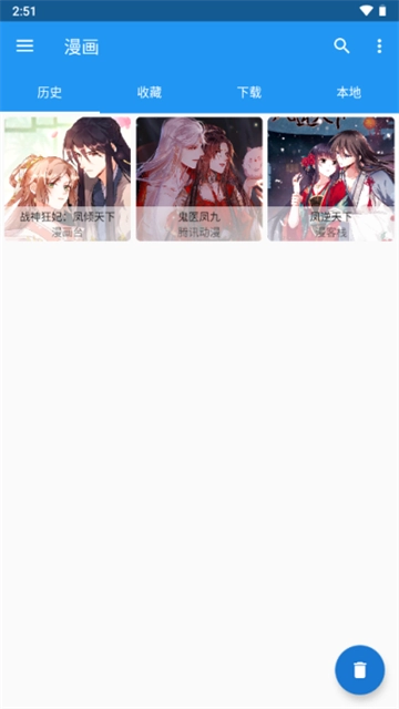 Cimoc漫画免费版图4