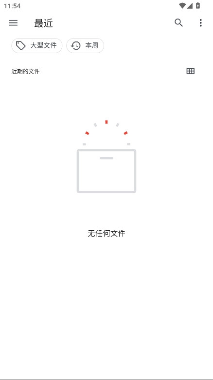 喵喵电子书同步器安卓免费版图1
