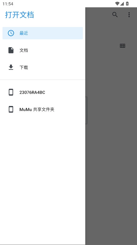 喵喵电子书同步器安卓免费版图2