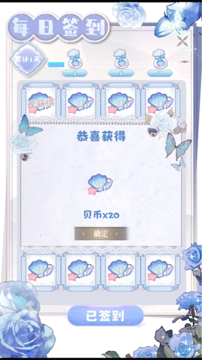 海潮之汐无广告版图1