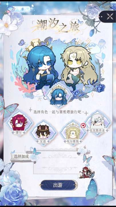 海潮之汐无广告版图4