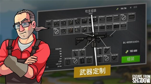 逃离暗影手游无广告版图2