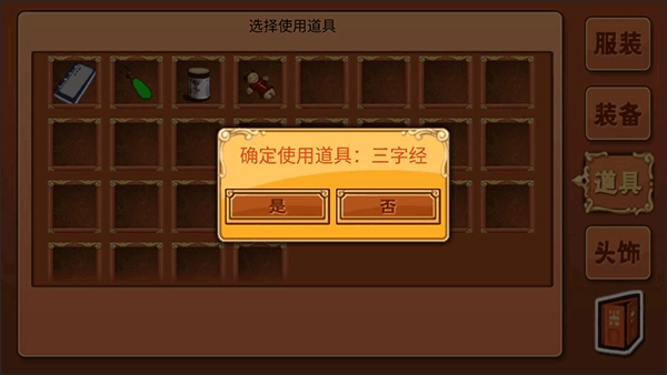 皇后成长计划重制版图1