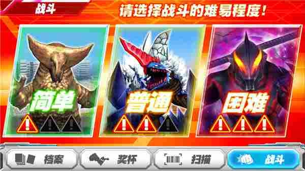 奥特档案原版图3