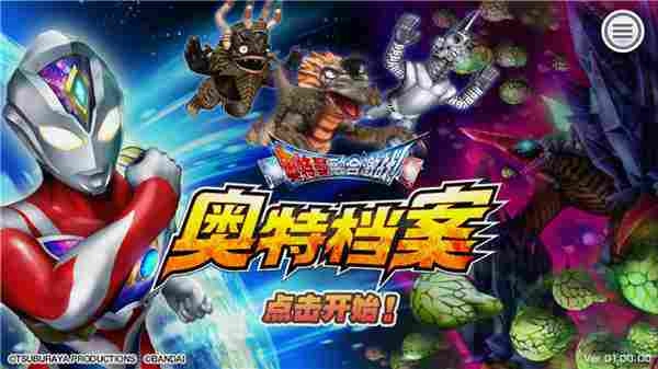 奥特档案原版图2