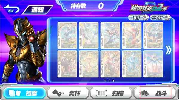 奥特档案原版图4