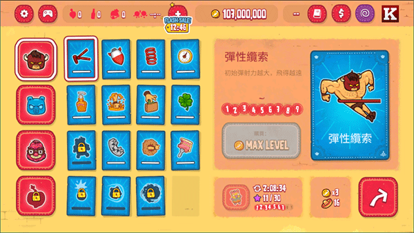野牛复仇记中文版图2