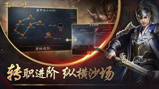 指尖三国游戏无广告版图1