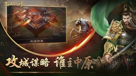 指尖三国游戏无广告版图2