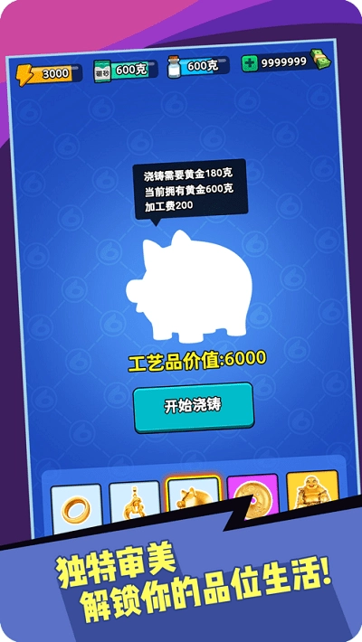 我炼金贼牛最新版图2